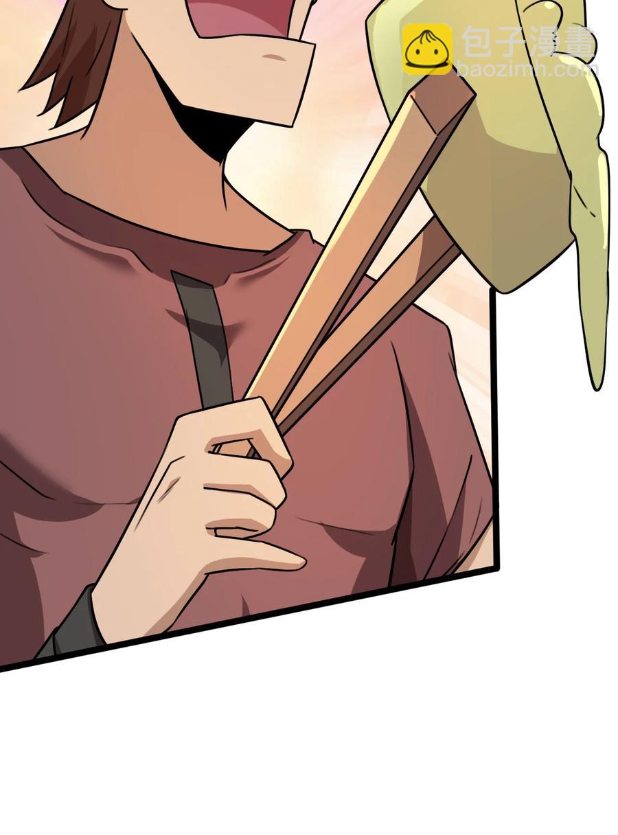 我的大寶劍 1 - 054 釣仙樓的女魔頭(1/2) - 8