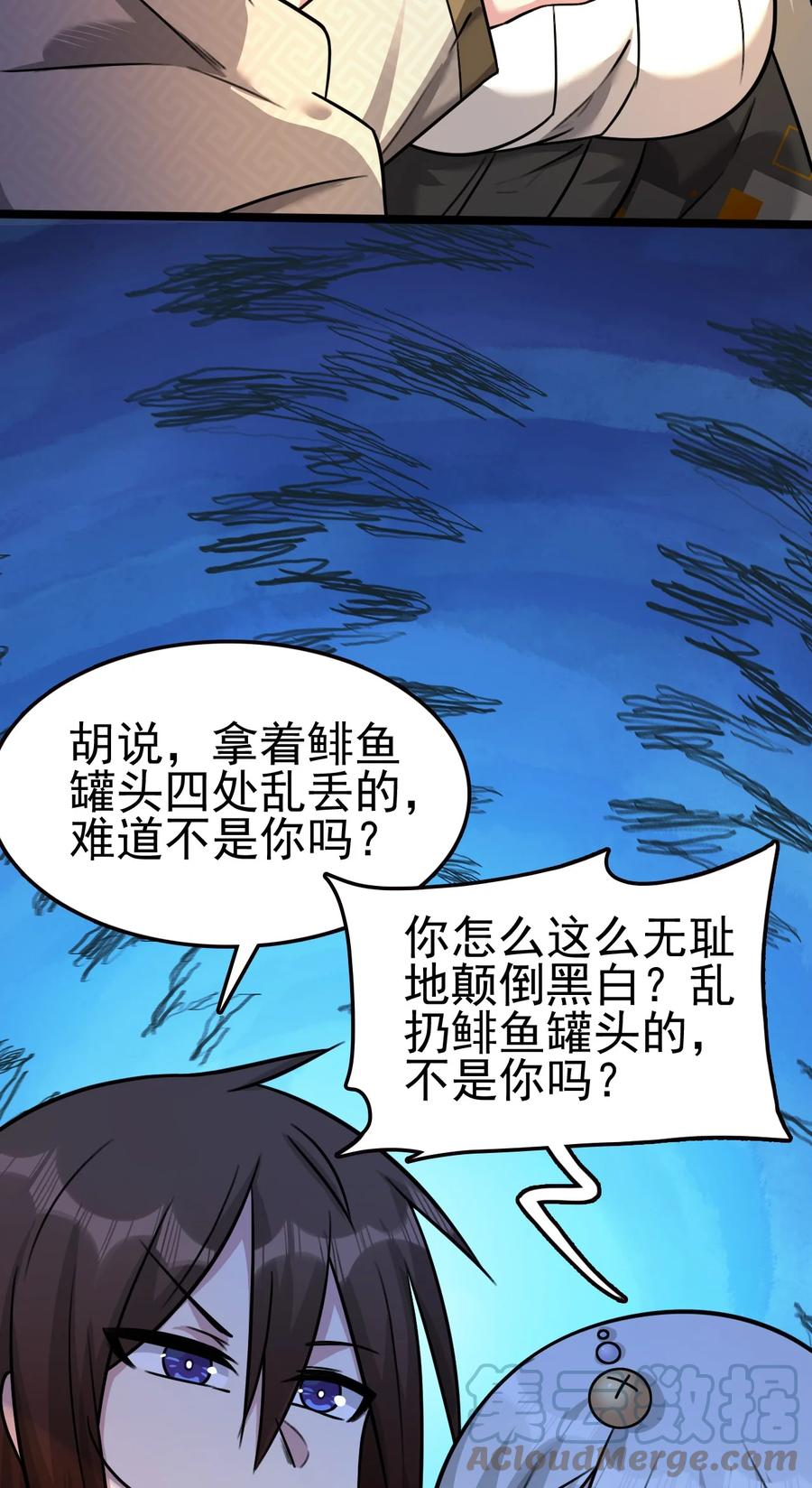 我的大寶劍 1 - 054 釣仙樓的女魔頭(1/2) - 4