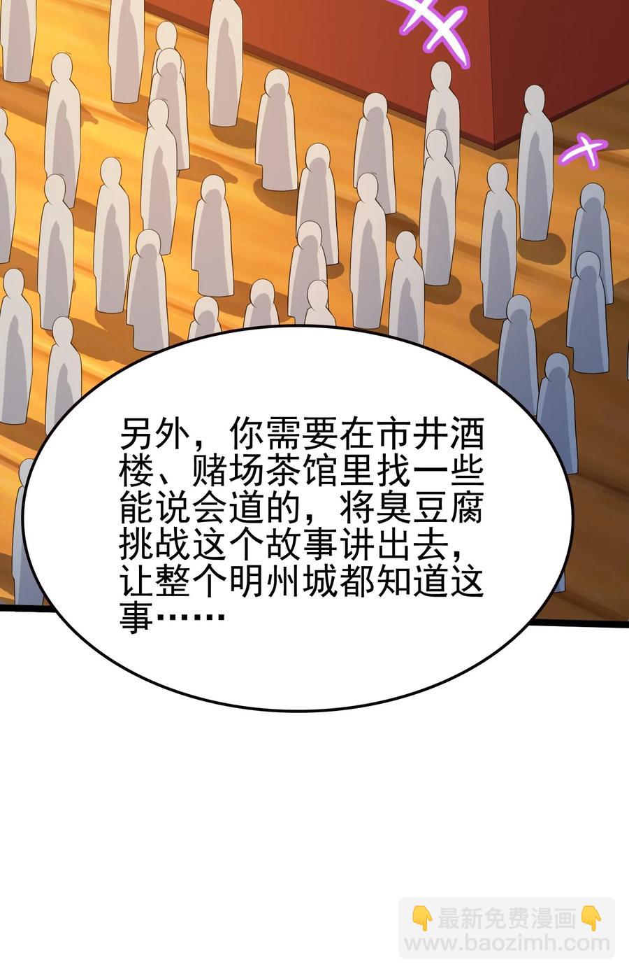 我的大寶劍 1 - 054 釣仙樓的女魔頭(1/2) - 4