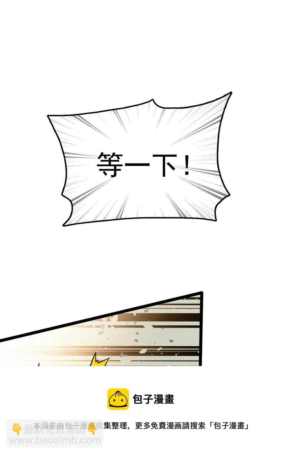 我的大寶劍 1 - 054 釣仙樓的女魔頭(2/2) - 7