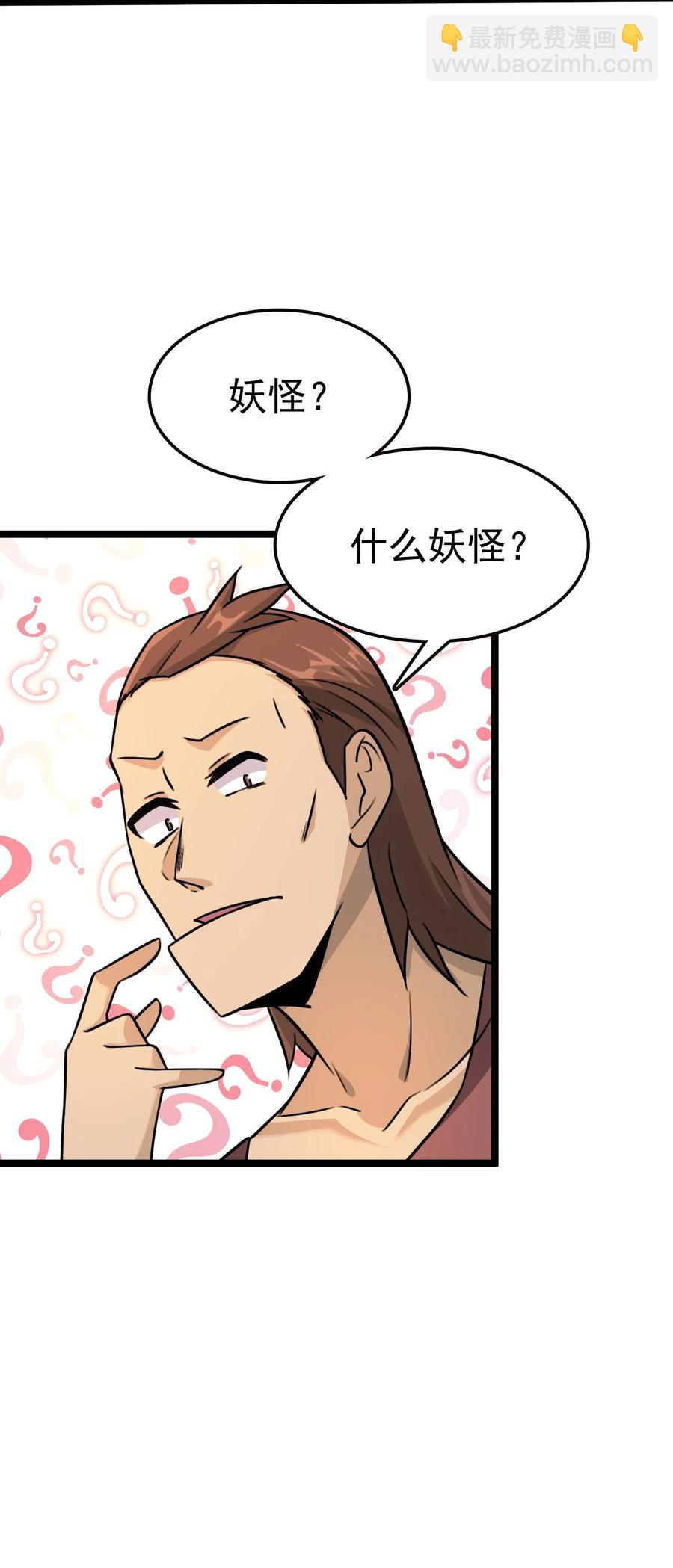 我的大寶劍 1 - 054 釣仙樓的女魔頭(2/2) - 3