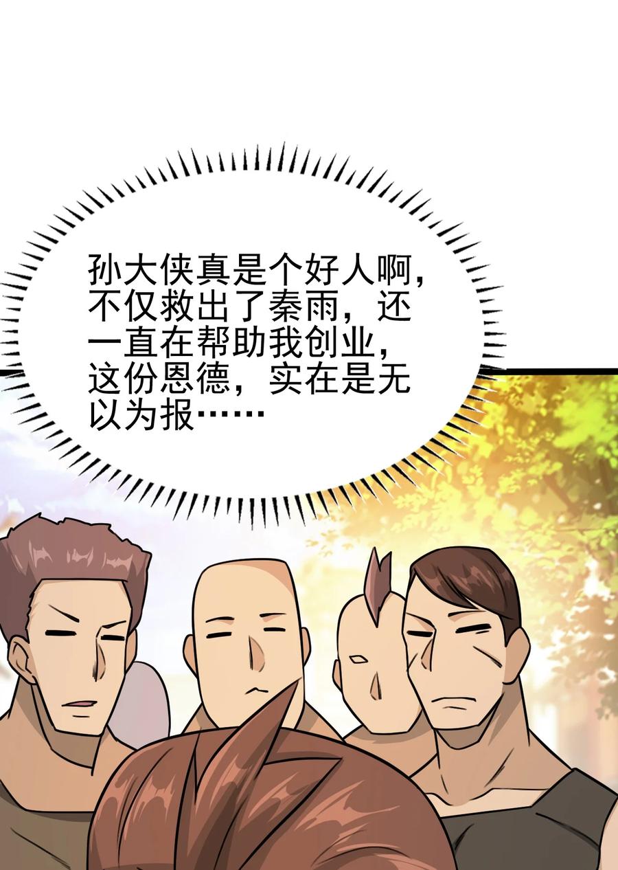 我的大寶劍 1 - 054 釣仙樓的女魔頭(2/2) - 7