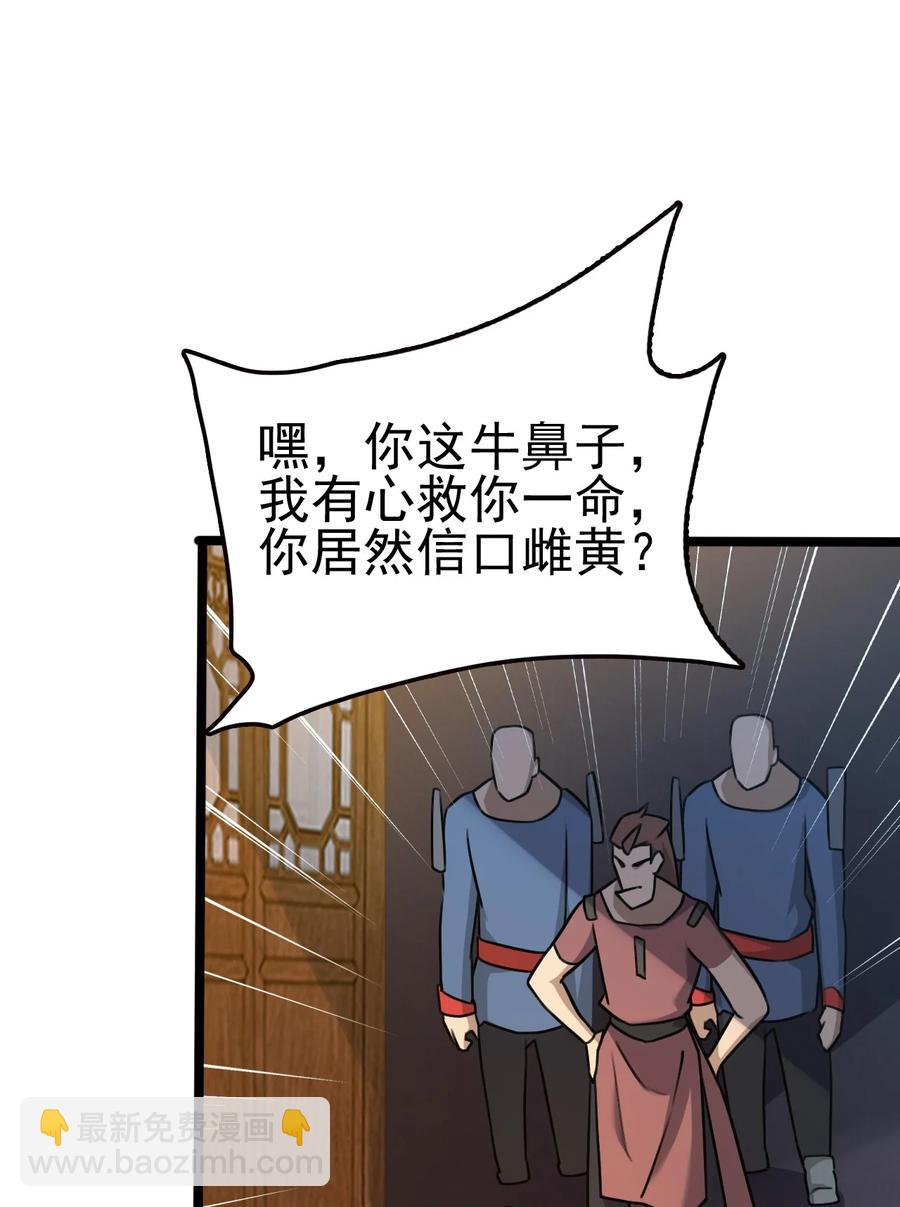 我的大寶劍 1 - 054 釣仙樓的女魔頭(2/2) - 6