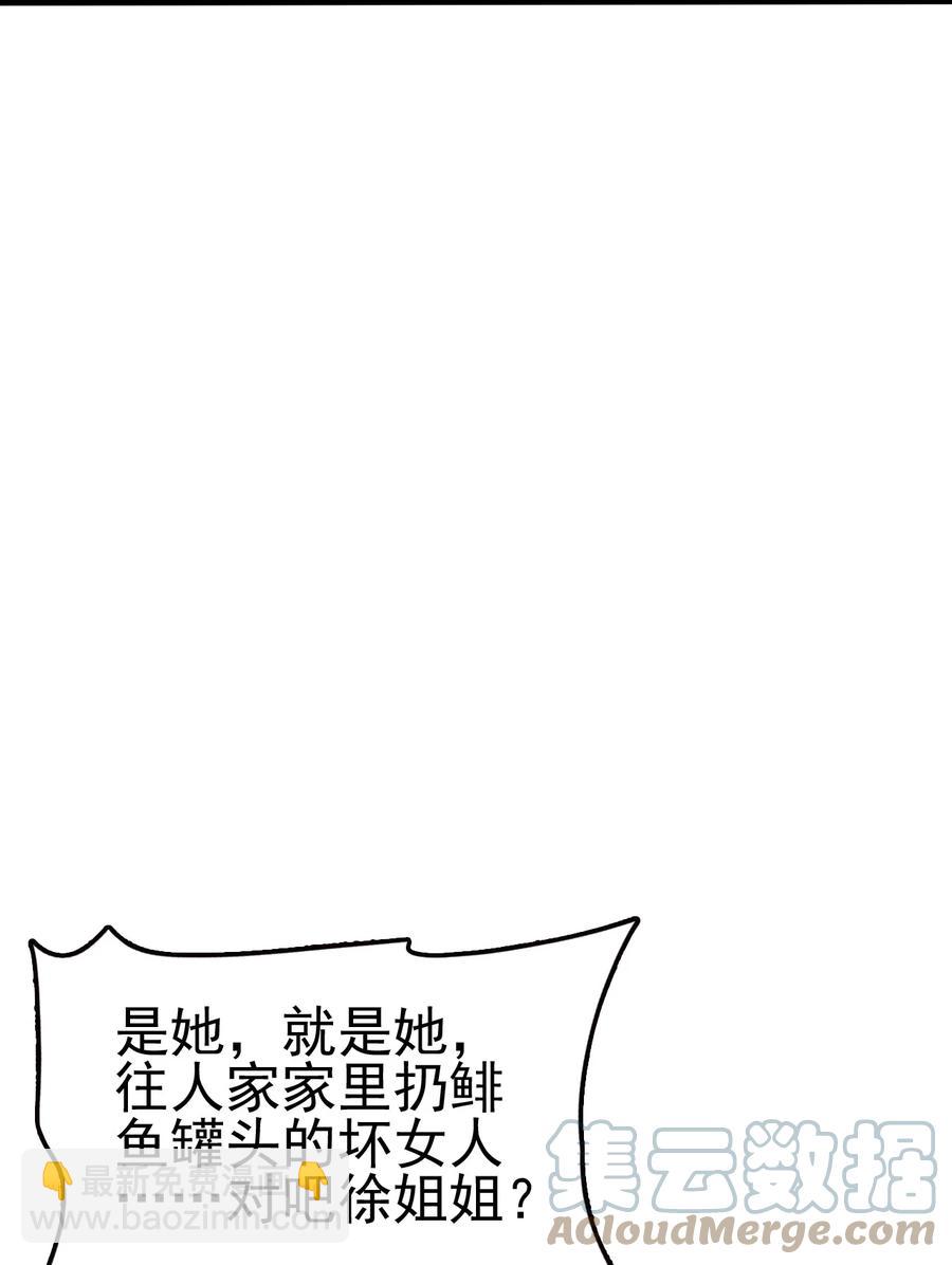 我的大寶劍 1 - 054 釣仙樓的女魔頭(1/2) - 7