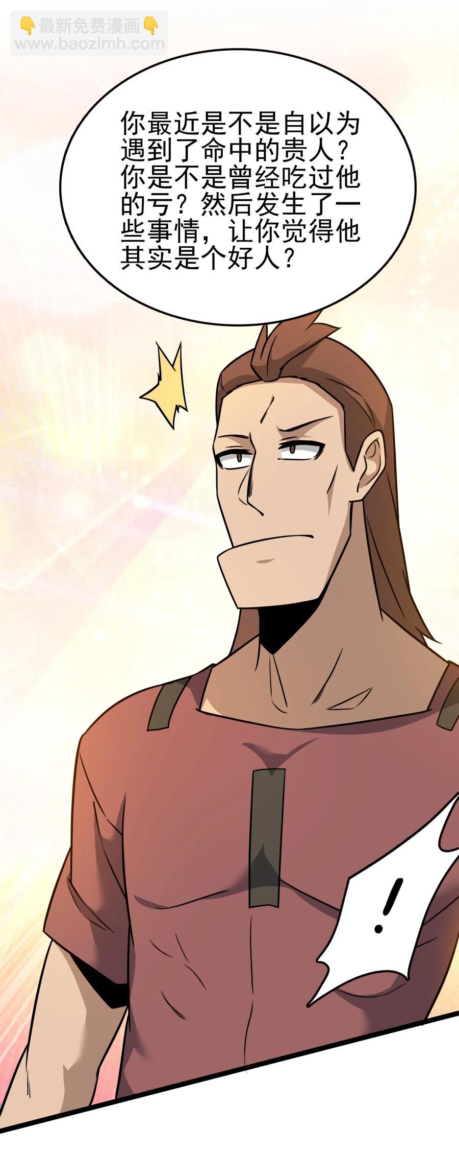 我的大寶劍 1 - 054 釣仙樓的女魔頭(2/2) - 4