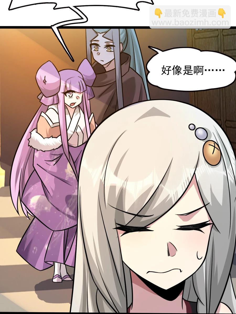 我的大寶劍 1 - 054 釣仙樓的女魔頭(1/2) - 8