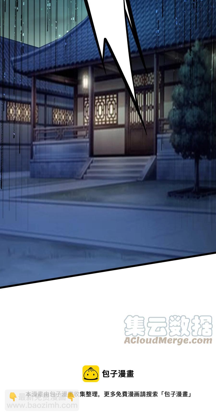 我的大寶劍 1 - 056 美少女的擁抱(1/2) - 5