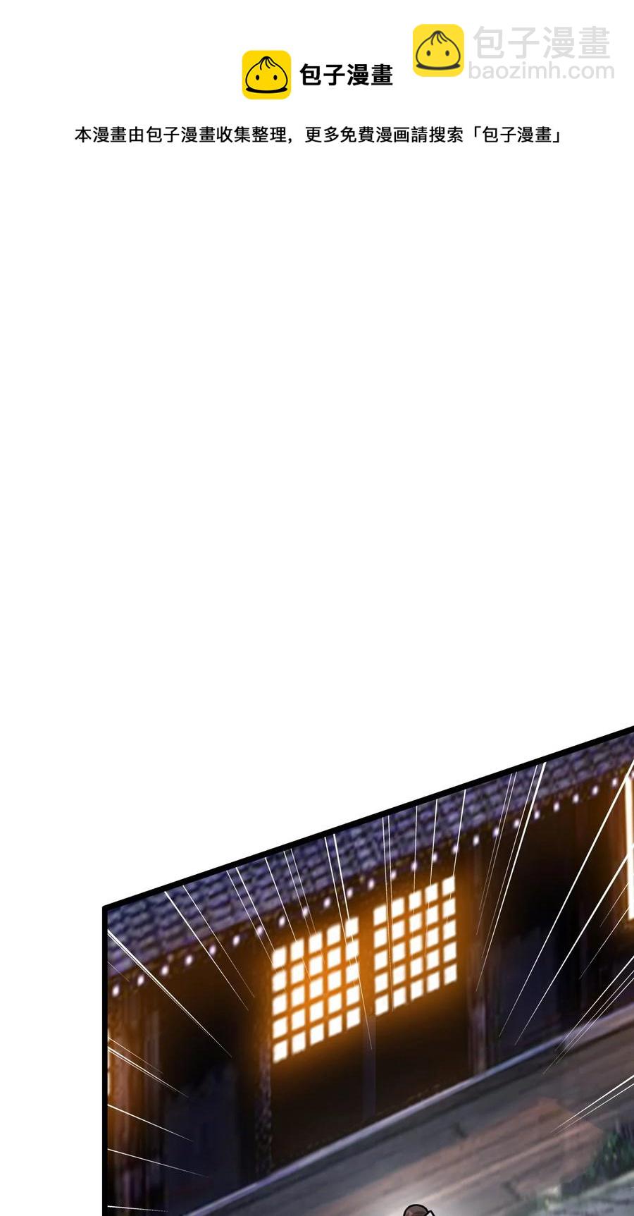 我的大寶劍 1 - 056 美少女的擁抱(1/2) - 1