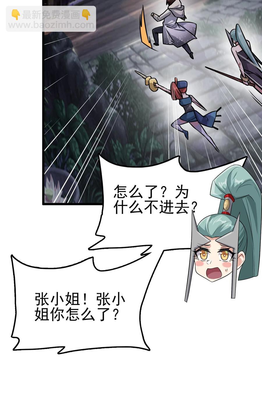 我的大寶劍 1 - 056 美少女的擁抱(1/2) - 2