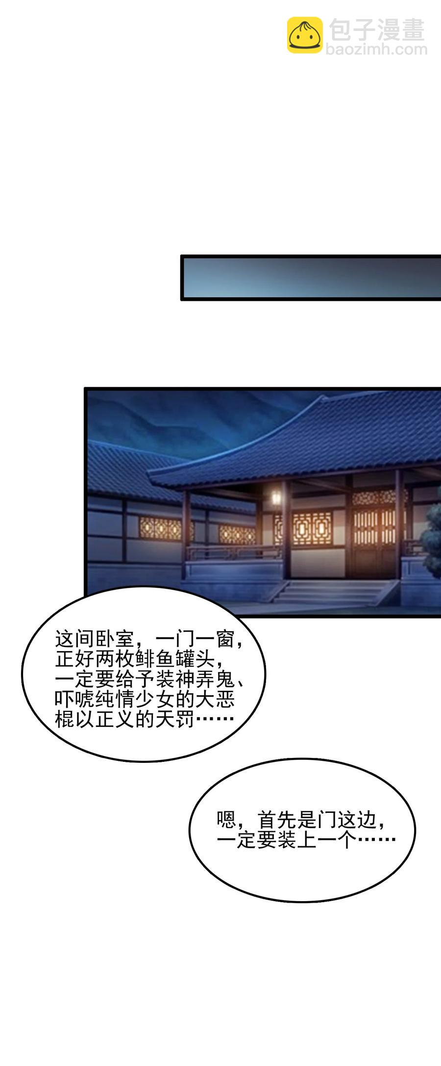 我的大寶劍 1 - 056 美少女的擁抱(1/2) - 3