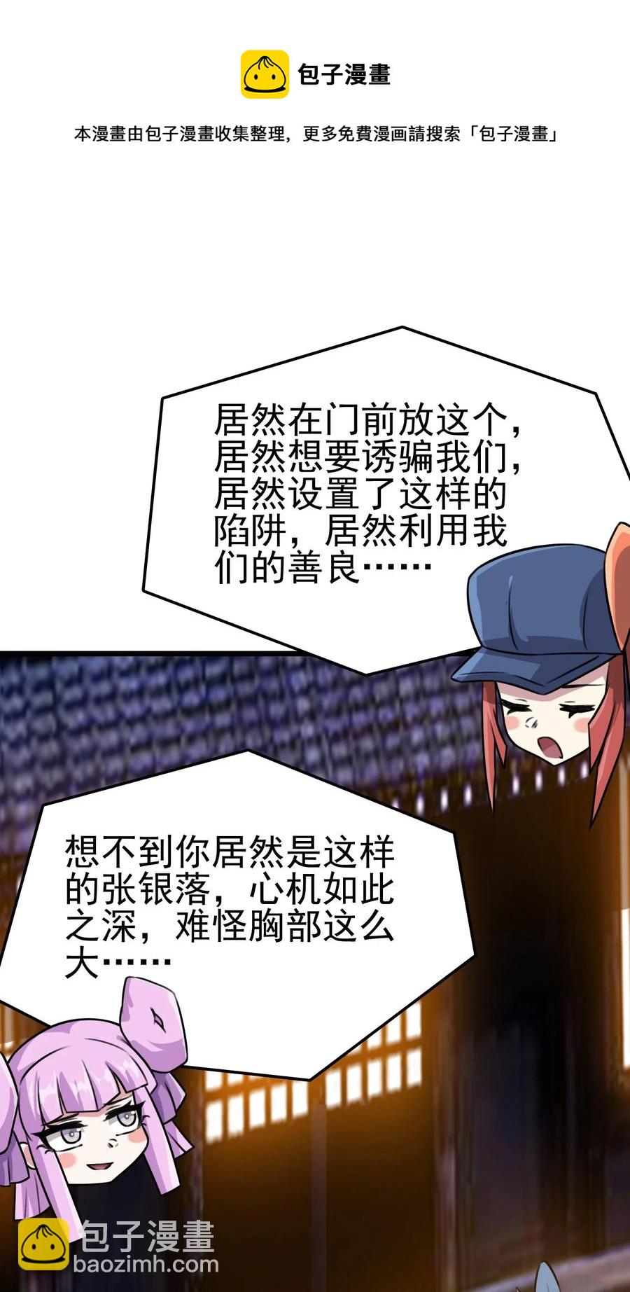 我的大寶劍 1 - 056 美少女的擁抱(1/2) - 1