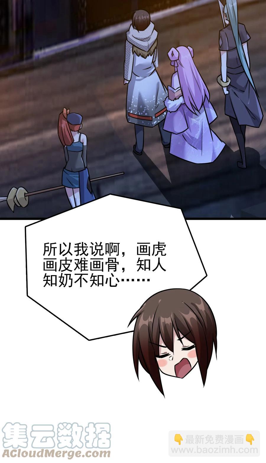 我的大寶劍 1 - 056 美少女的擁抱(1/2) - 2