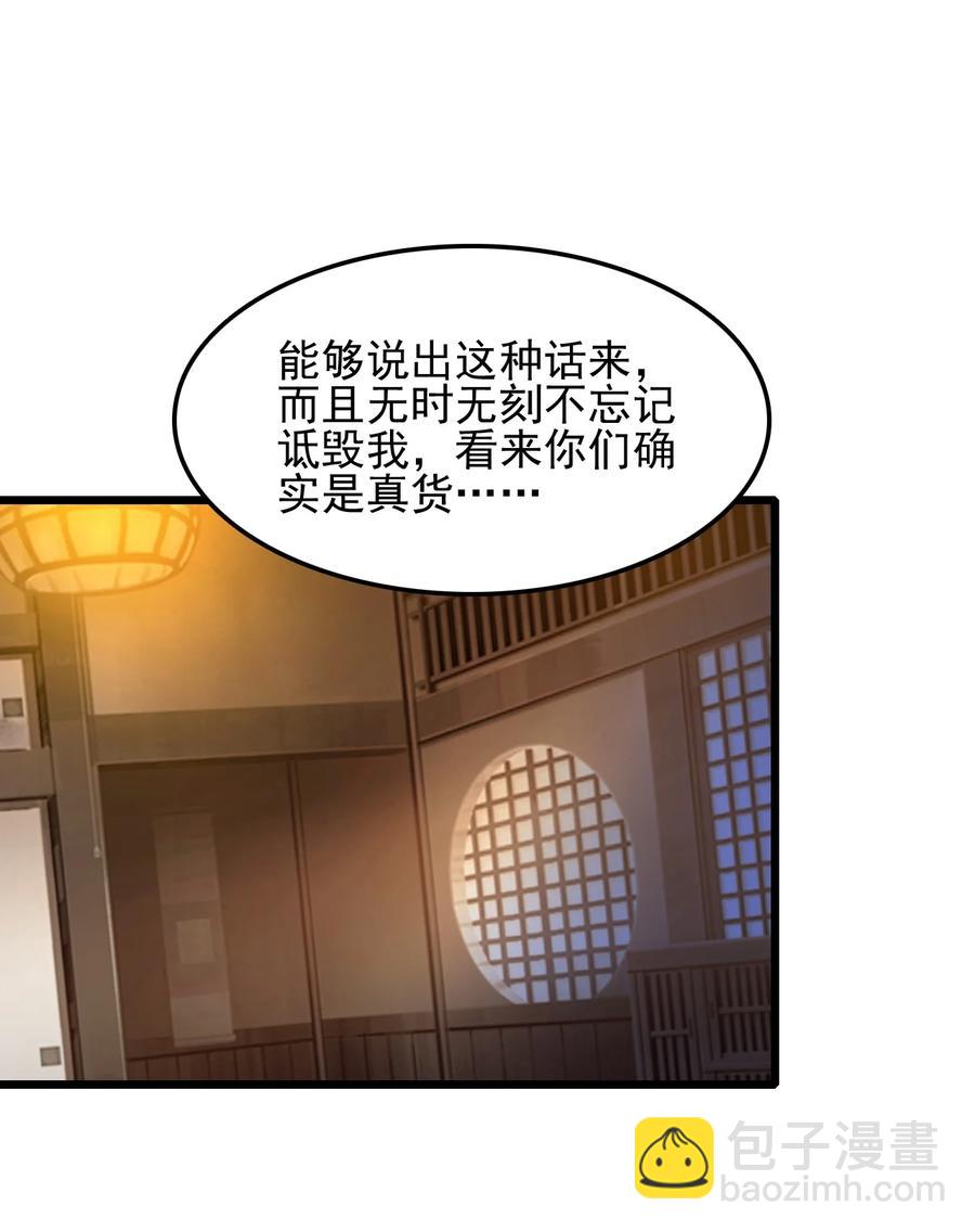 我的大寶劍 1 - 056 美少女的擁抱(1/2) - 3