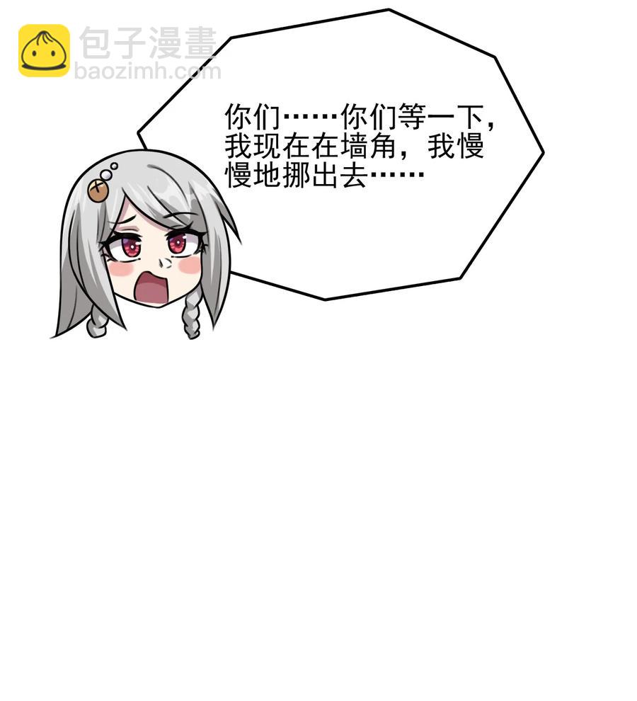 我的大寶劍 1 - 056 美少女的擁抱(1/2) - 4