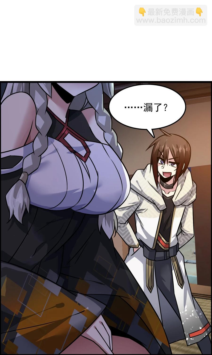 我的大寶劍 1 - 056 美少女的擁抱(1/2) - 8