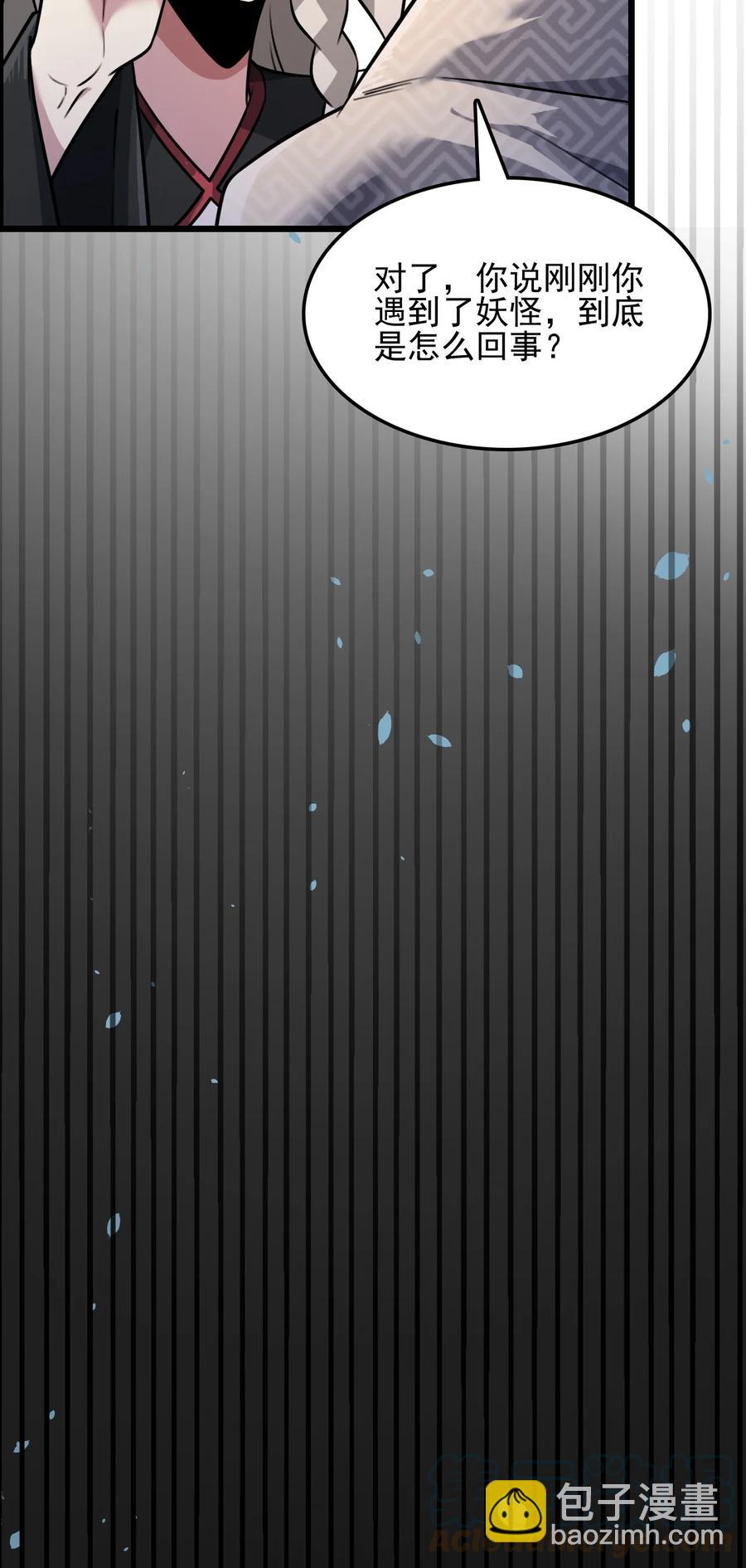 我的大寶劍 1 - 056 美少女的擁抱(2/2) - 5