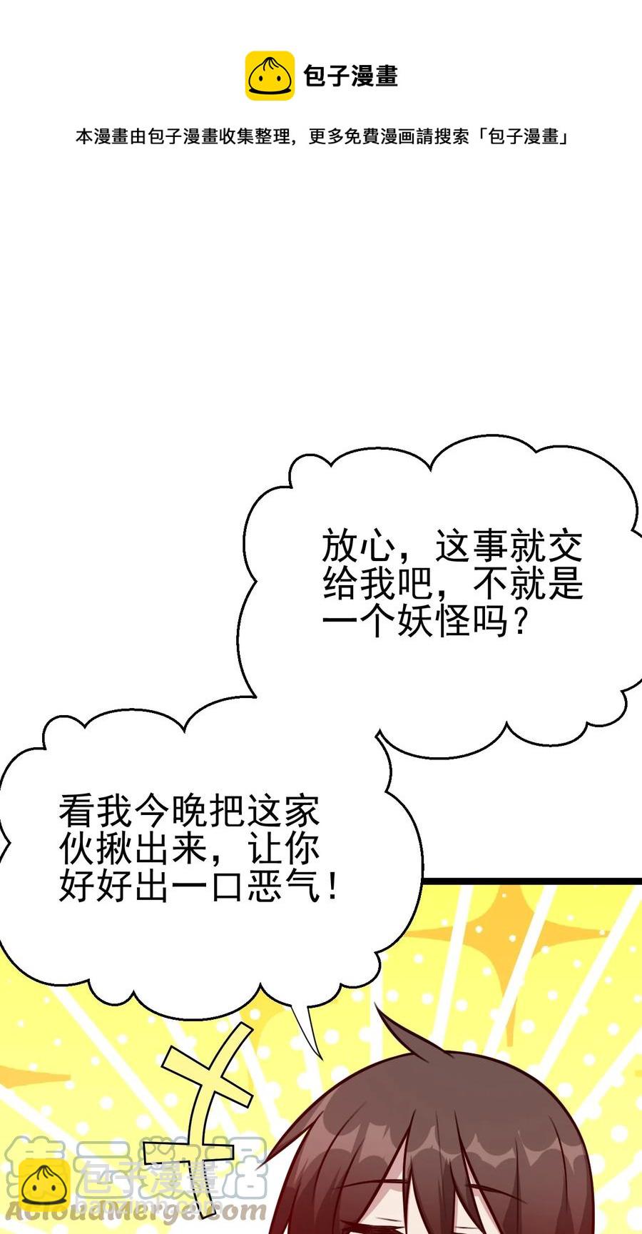 我的大寶劍 1 - 056 美少女的擁抱(2/2) - 1