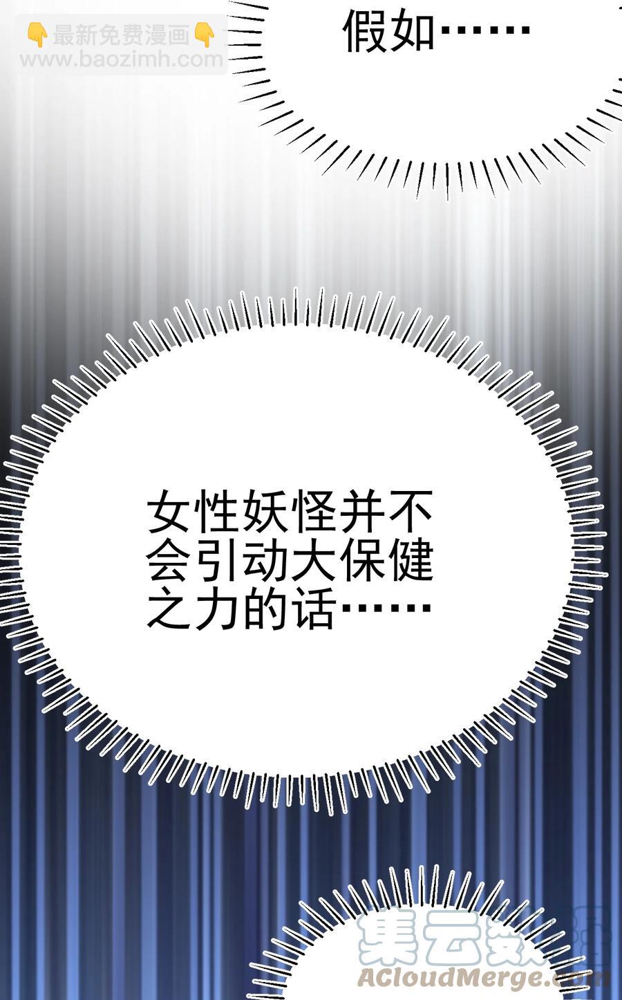 我的大寶劍 1 - 056 美少女的擁抱(2/2) - 4