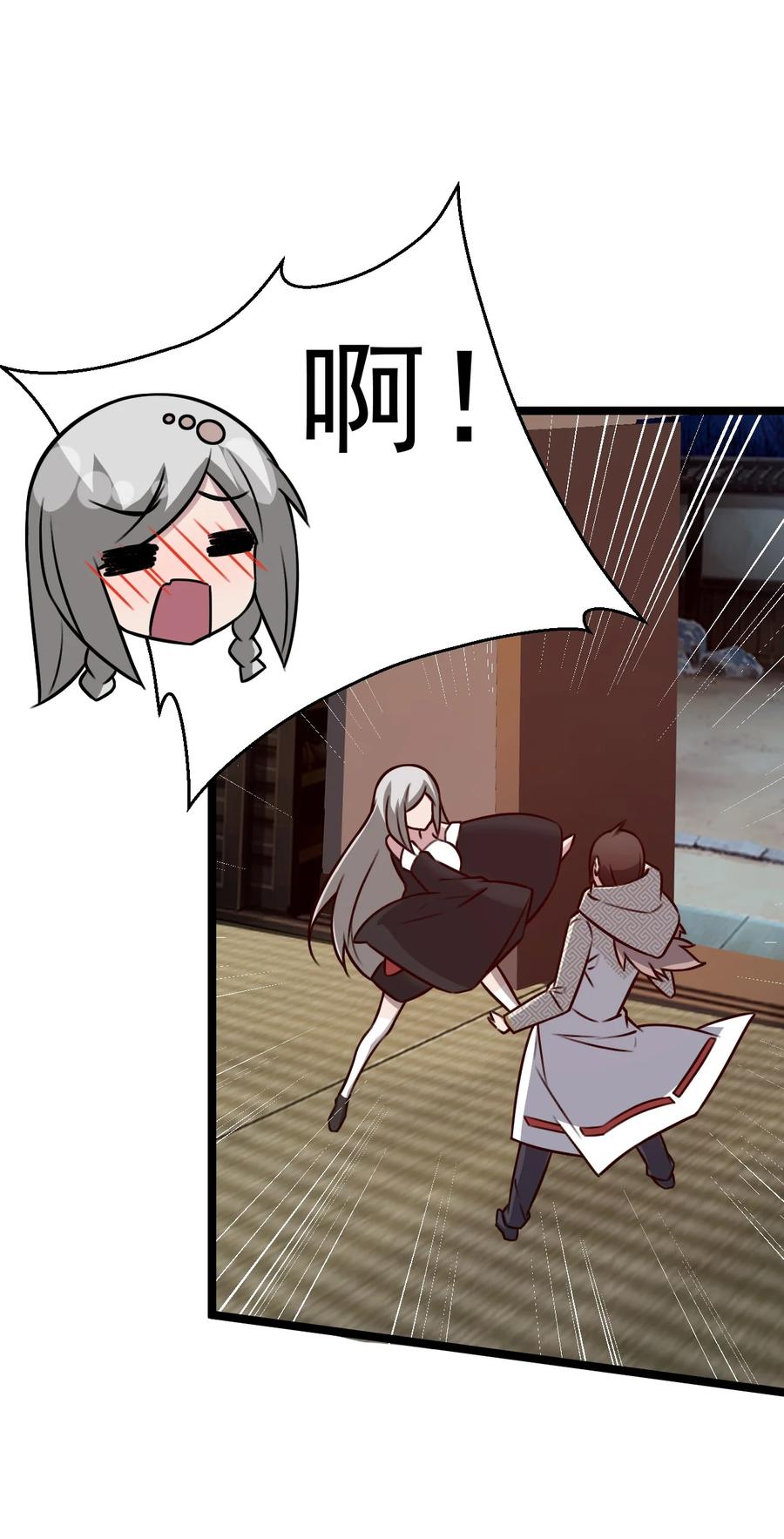 我的大寶劍 1 - 056 美少女的擁抱(2/2) - 1