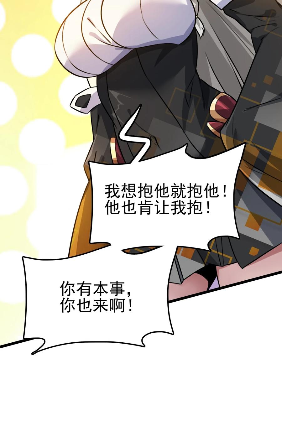 我的大寶劍 1 - 056 美少女的擁抱(2/2) - 7