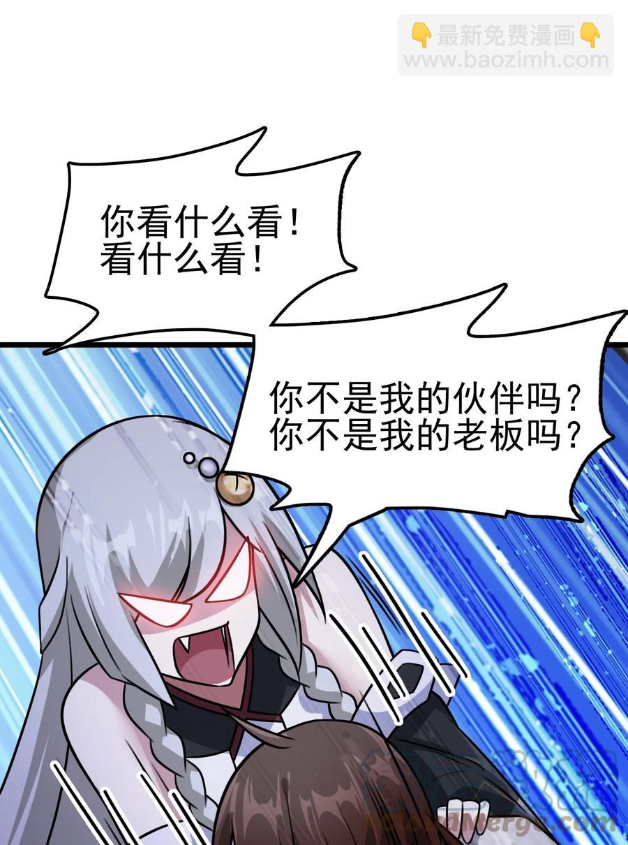 我的大寶劍 1 - 056 美少女的擁抱(2/2) - 2