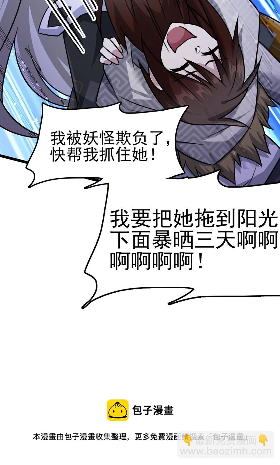 我的大寶劍 1 - 056 美少女的擁抱(2/2) - 3