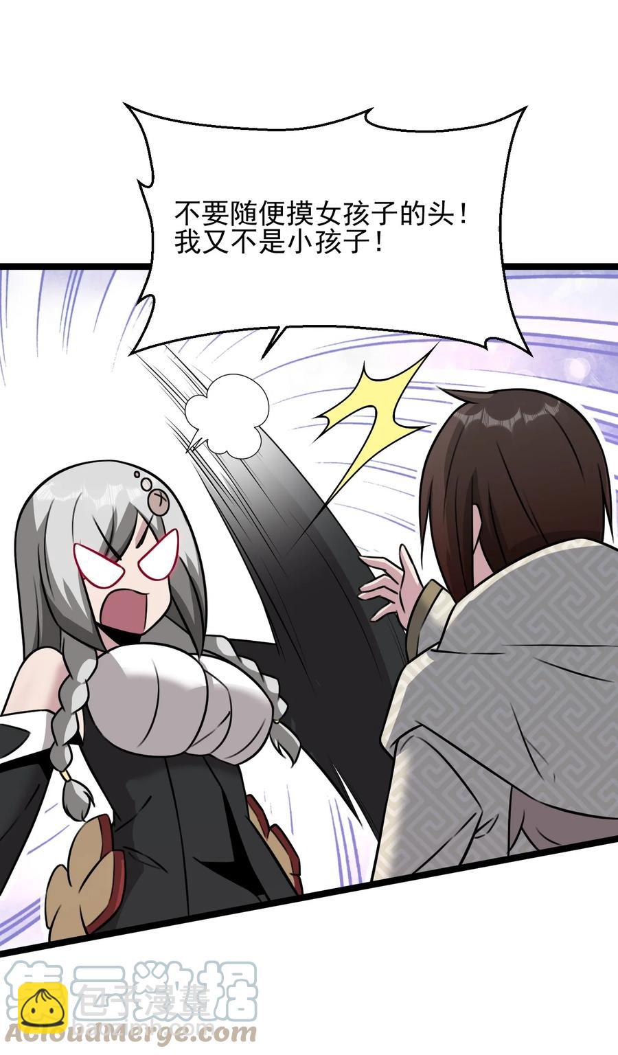 我的大寶劍 1 - 056 美少女的擁抱(2/2) - 5