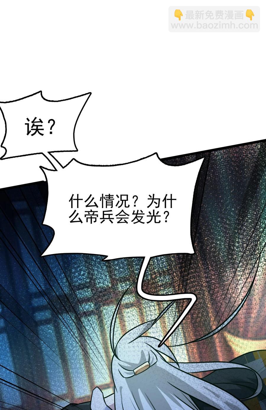 我的大寶劍 1 - 056 美少女的擁抱(1/2) - 8