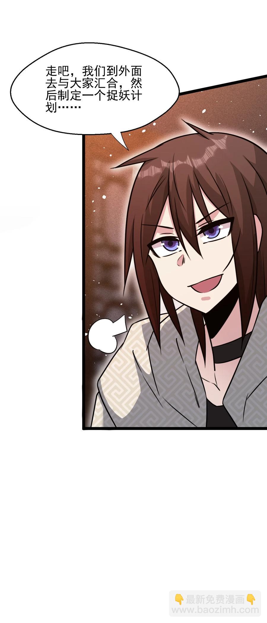 我的大寶劍 1 - 056 美少女的擁抱(2/2) - 6