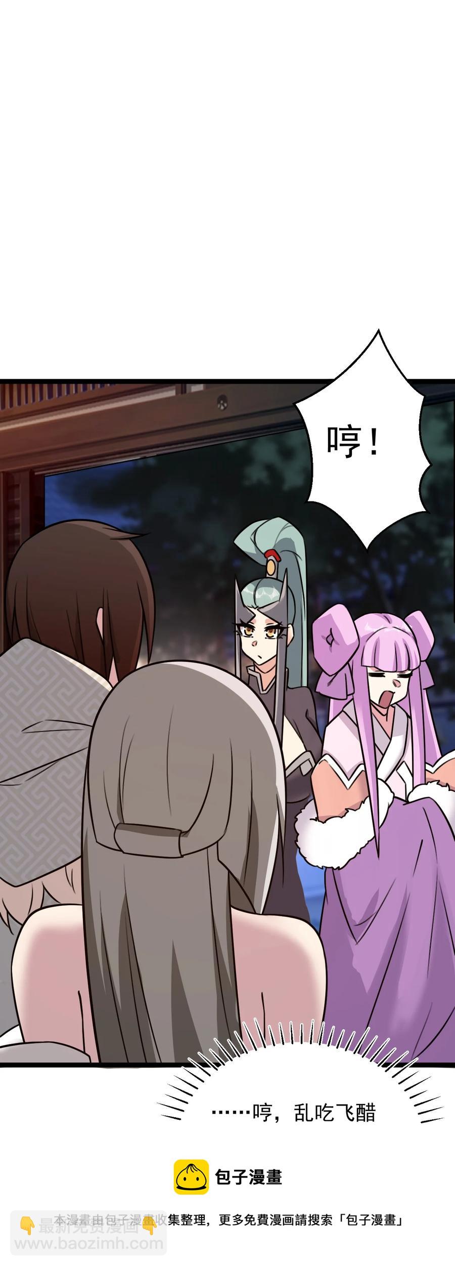 我的大寶劍 1 - 056 美少女的擁抱(2/2) - 7