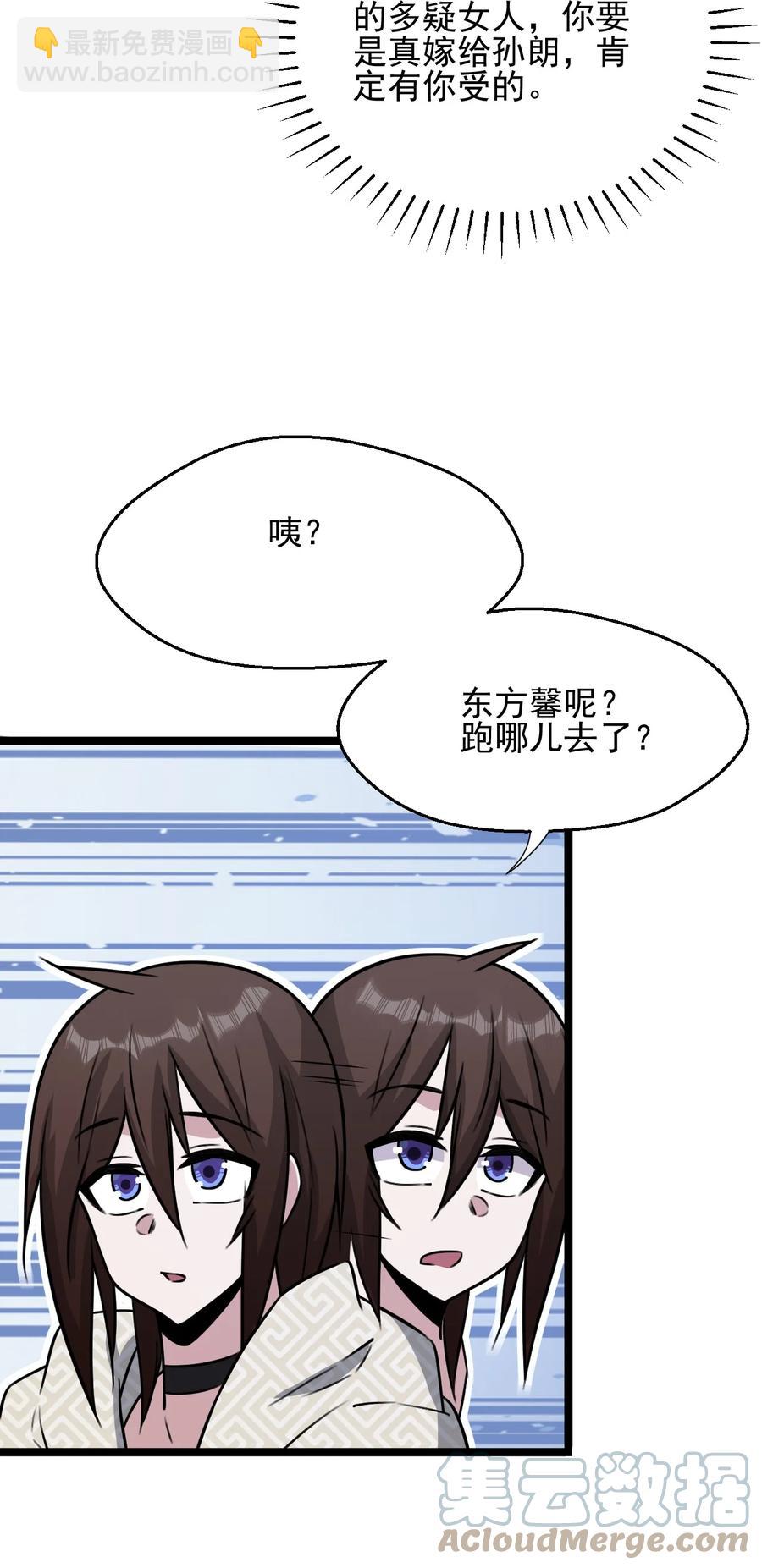 我的大寶劍 1 - 056 美少女的擁抱(2/2) - 1