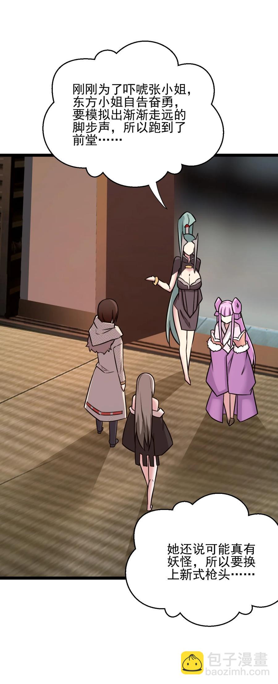 我的大寶劍 1 - 056 美少女的擁抱(2/2) - 2