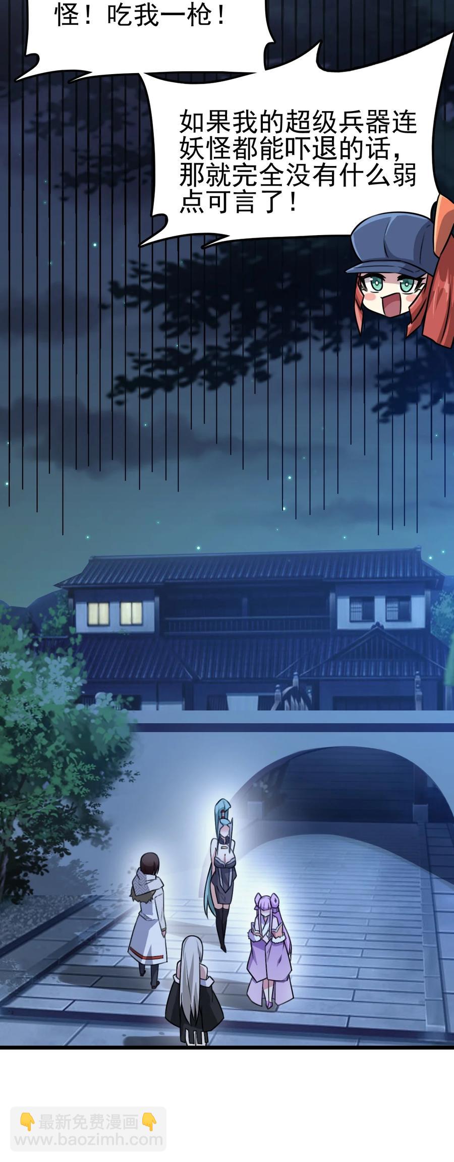 我的大寶劍 1 - 056 美少女的擁抱(2/2) - 6