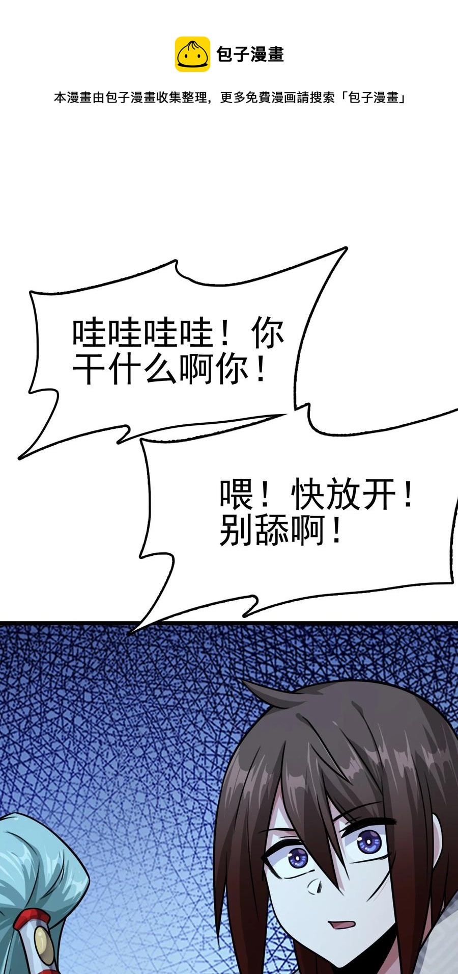 我的大寶劍 1 - 056 美少女的擁抱(2/2) - 1