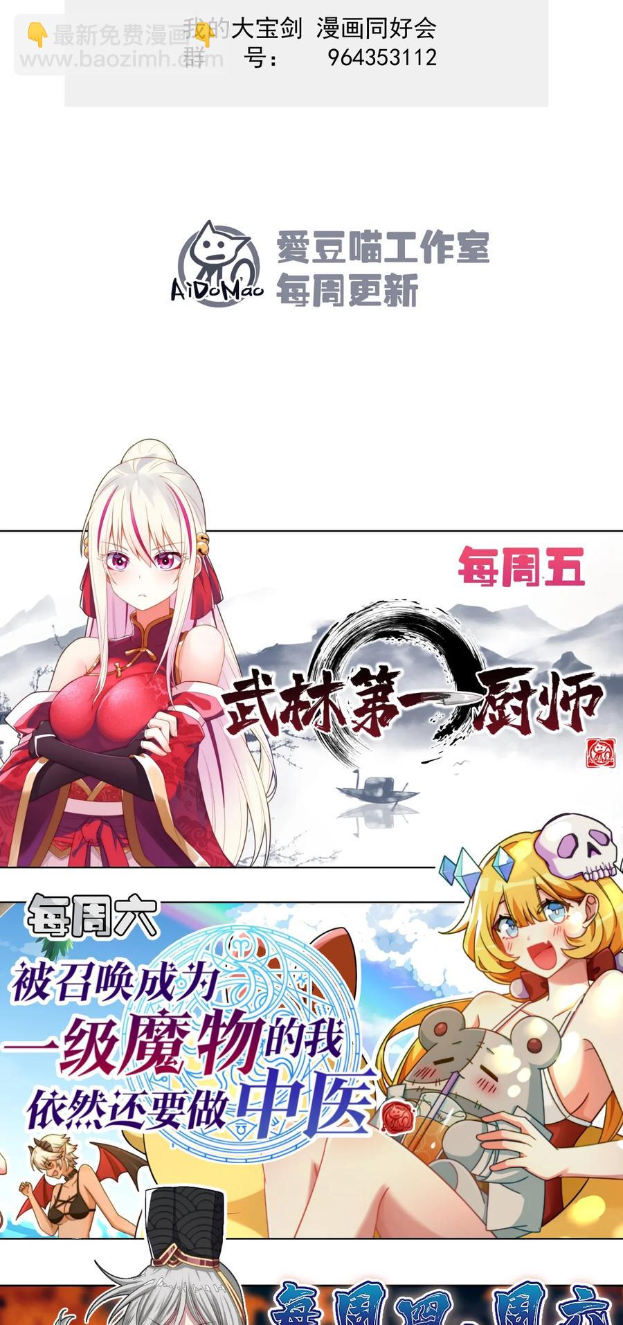 我的大寶劍 1 - 056 美少女的擁抱(2/2) - 4