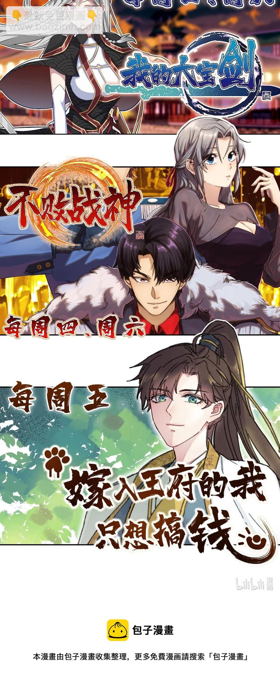 我的大寶劍 1 - 056 美少女的擁抱(2/2) - 5