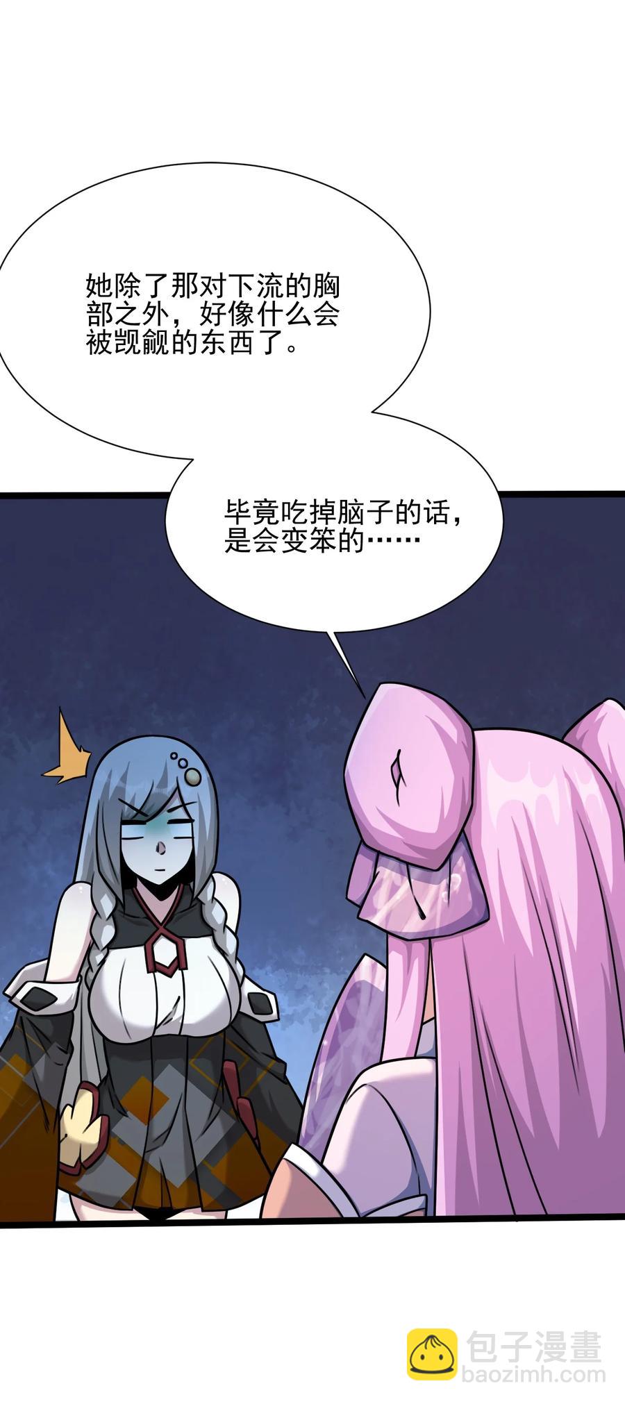 我的大寶劍 1 - 057 準備捉妖(1/2) - 4