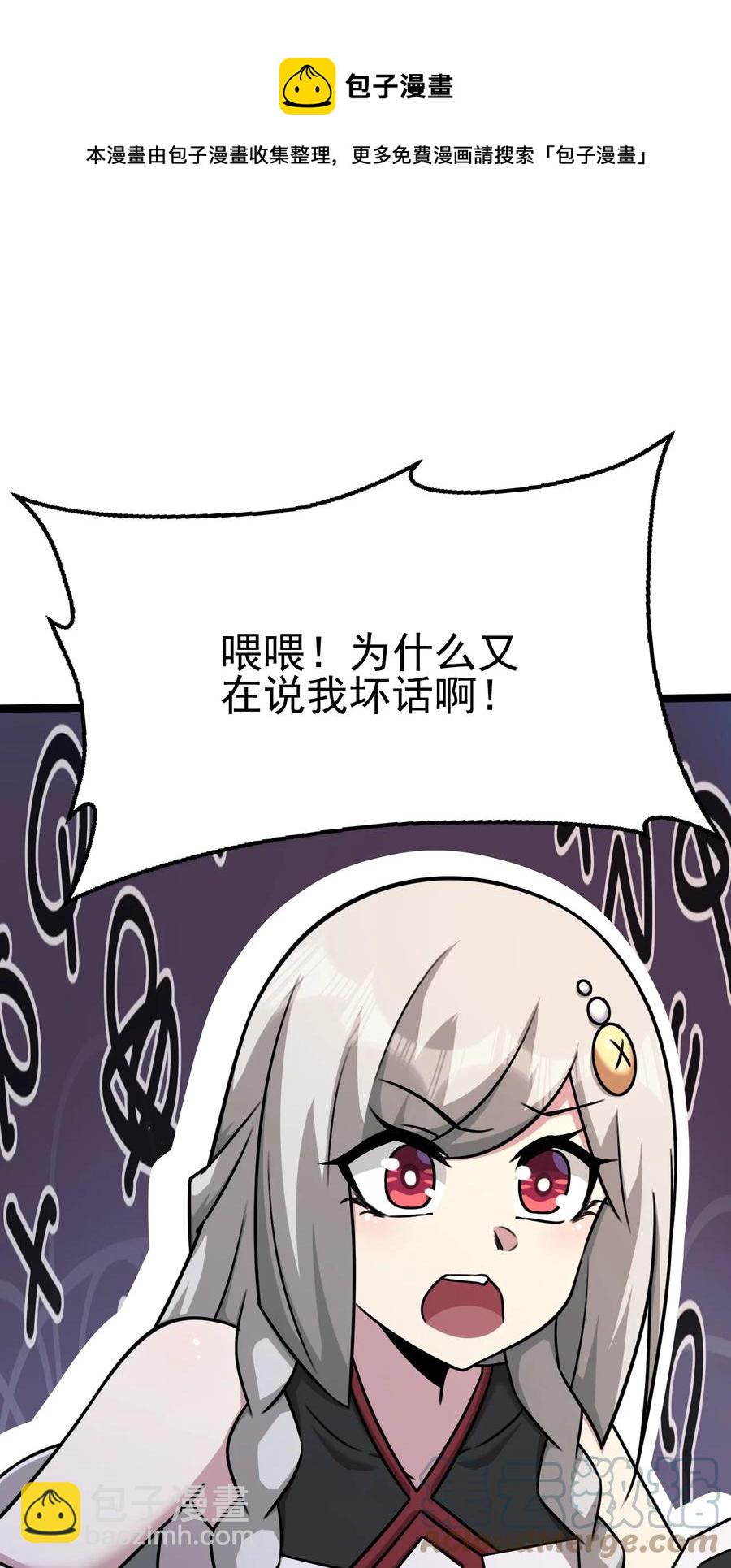 我的大寶劍 1 - 057 準備捉妖(1/2) - 5