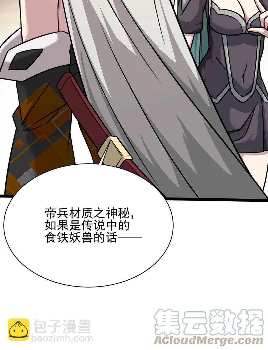 我的大寶劍 1 - 057 準備捉妖(1/2) - 8