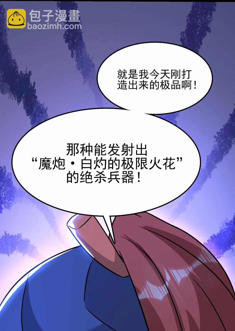 我的大寶劍 1 - 057 準備捉妖(1/2) - 2