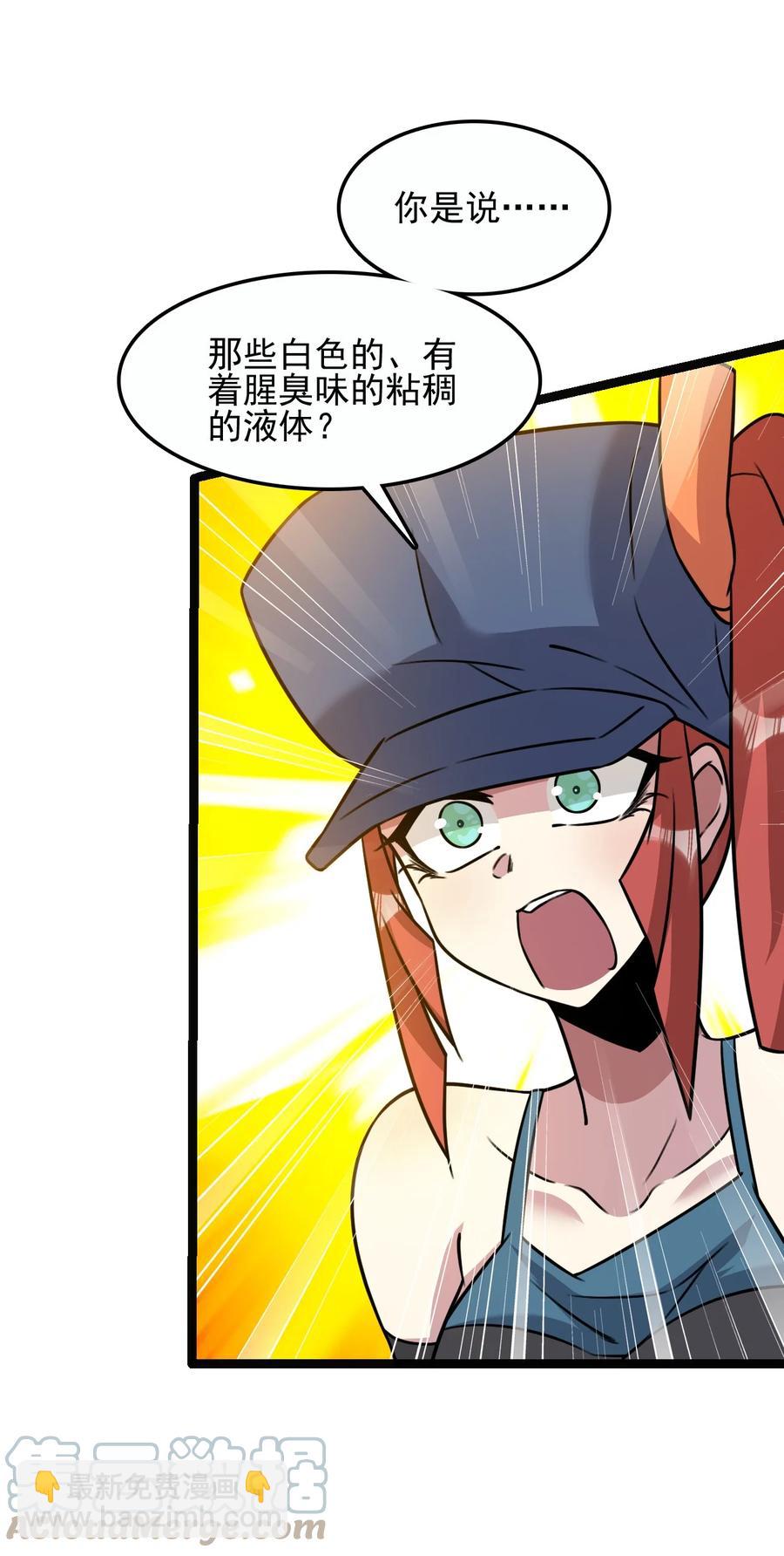 我的大寶劍 1 - 057 準備捉妖(1/2) - 6