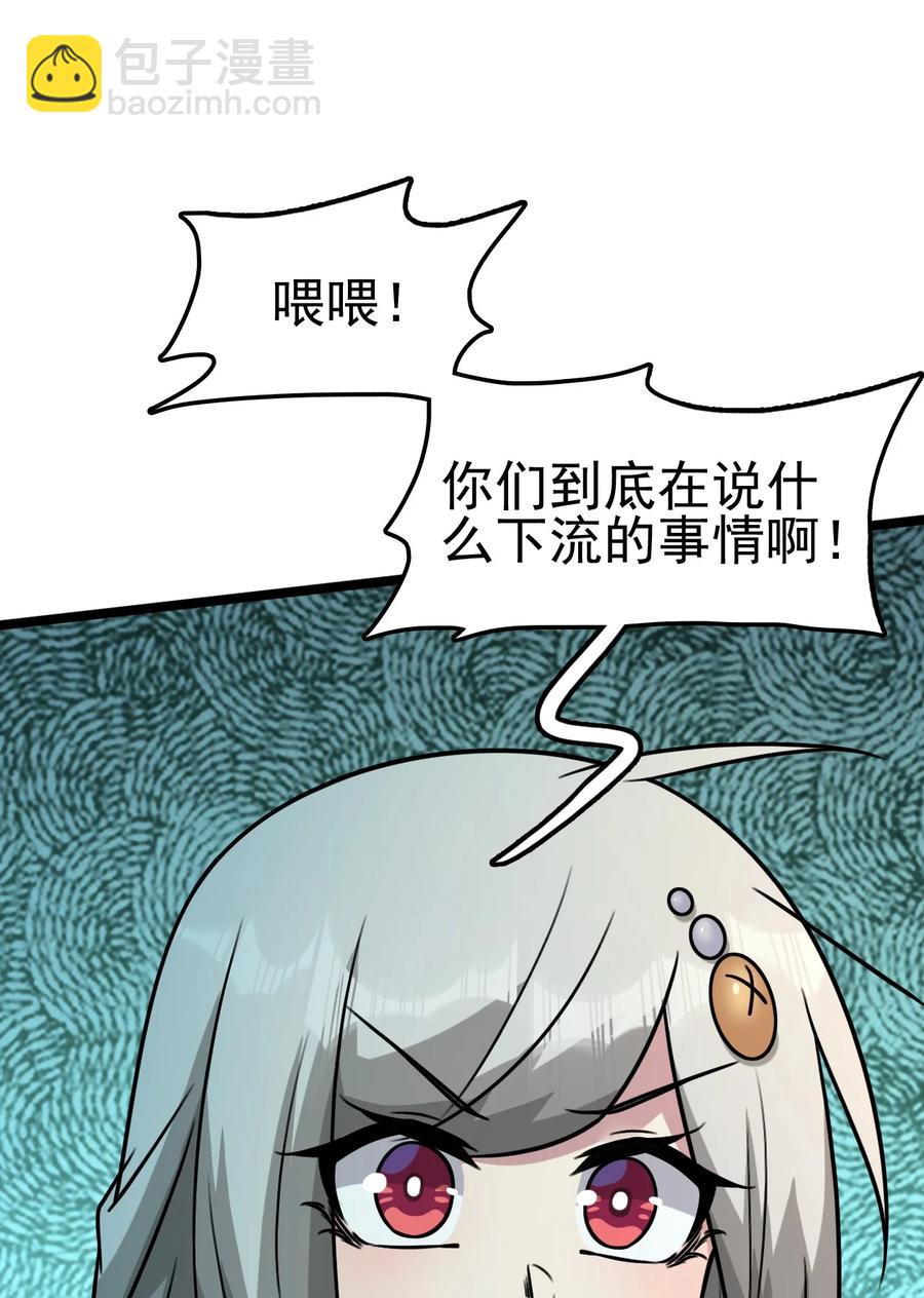 我的大寶劍 1 - 057 準備捉妖(1/2) - 8