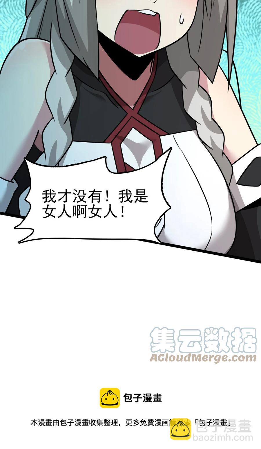 我的大寶劍 1 - 057 準備捉妖(1/2) - 1