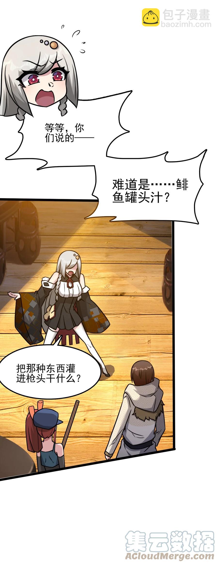 我的大寶劍 1 - 057 準備捉妖(1/2) - 4