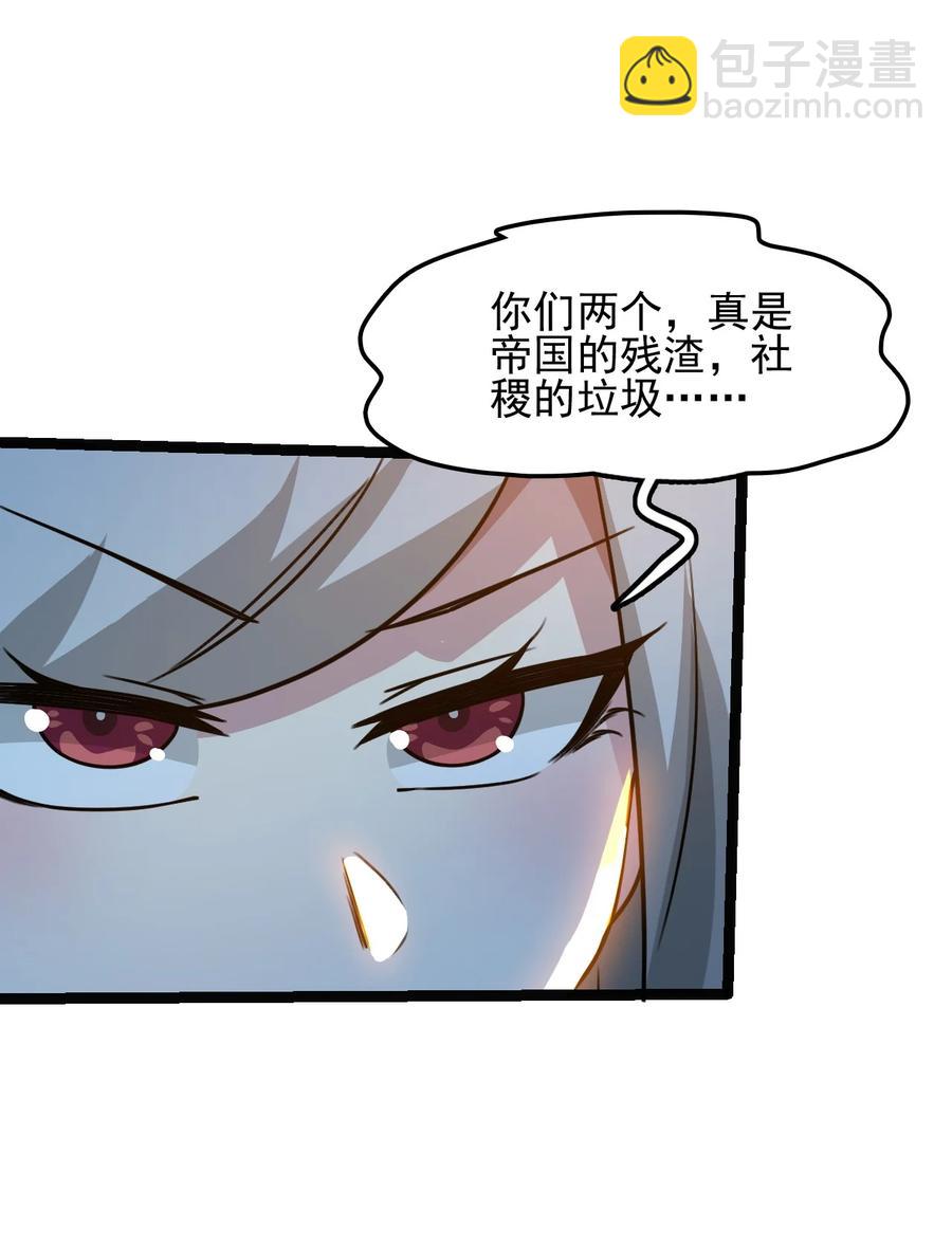 我的大寶劍 1 - 057 準備捉妖(1/2) - 6