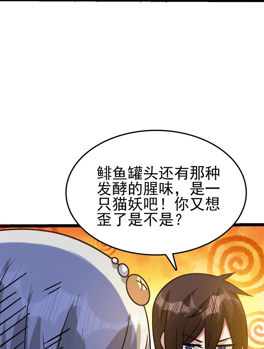 我的大寶劍 1 - 057 準備捉妖(1/2) - 8