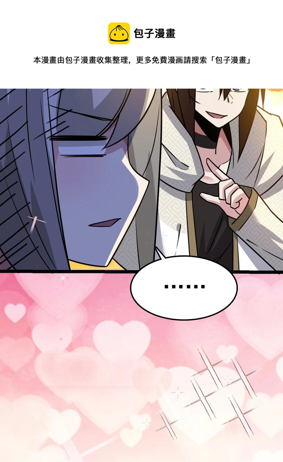 我的大寶劍 1 - 057 準備捉妖(1/2) - 1