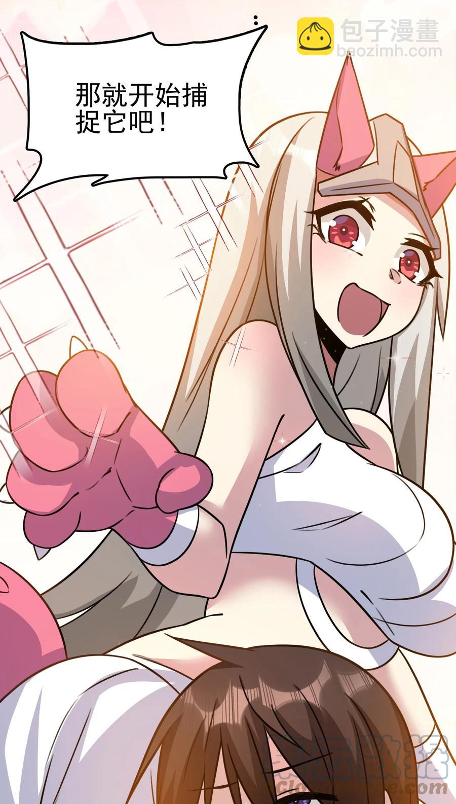 我的大寶劍 1 - 057 準備捉妖(1/2) - 2