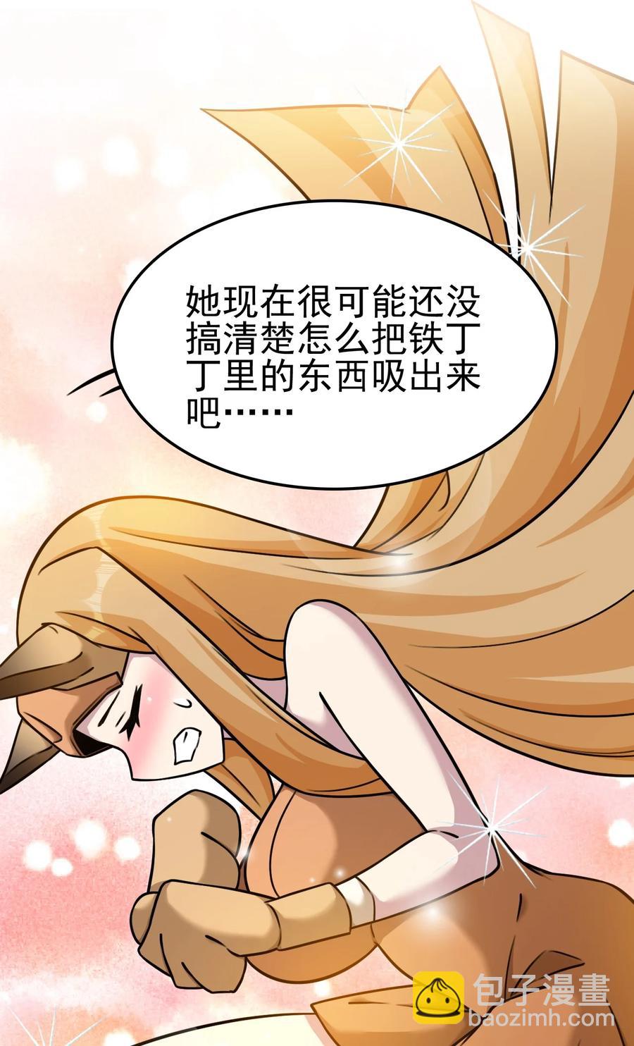 我的大寶劍 1 - 057 準備捉妖(1/2) - 6