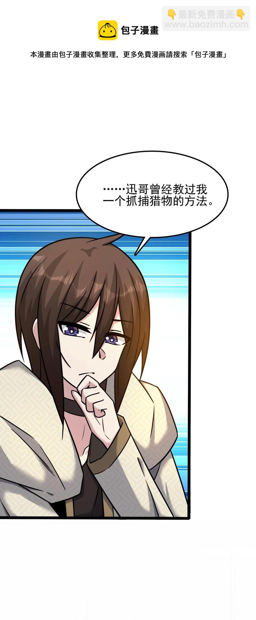 我的大寶劍 1 - 057 準備捉妖(1/2) - 1